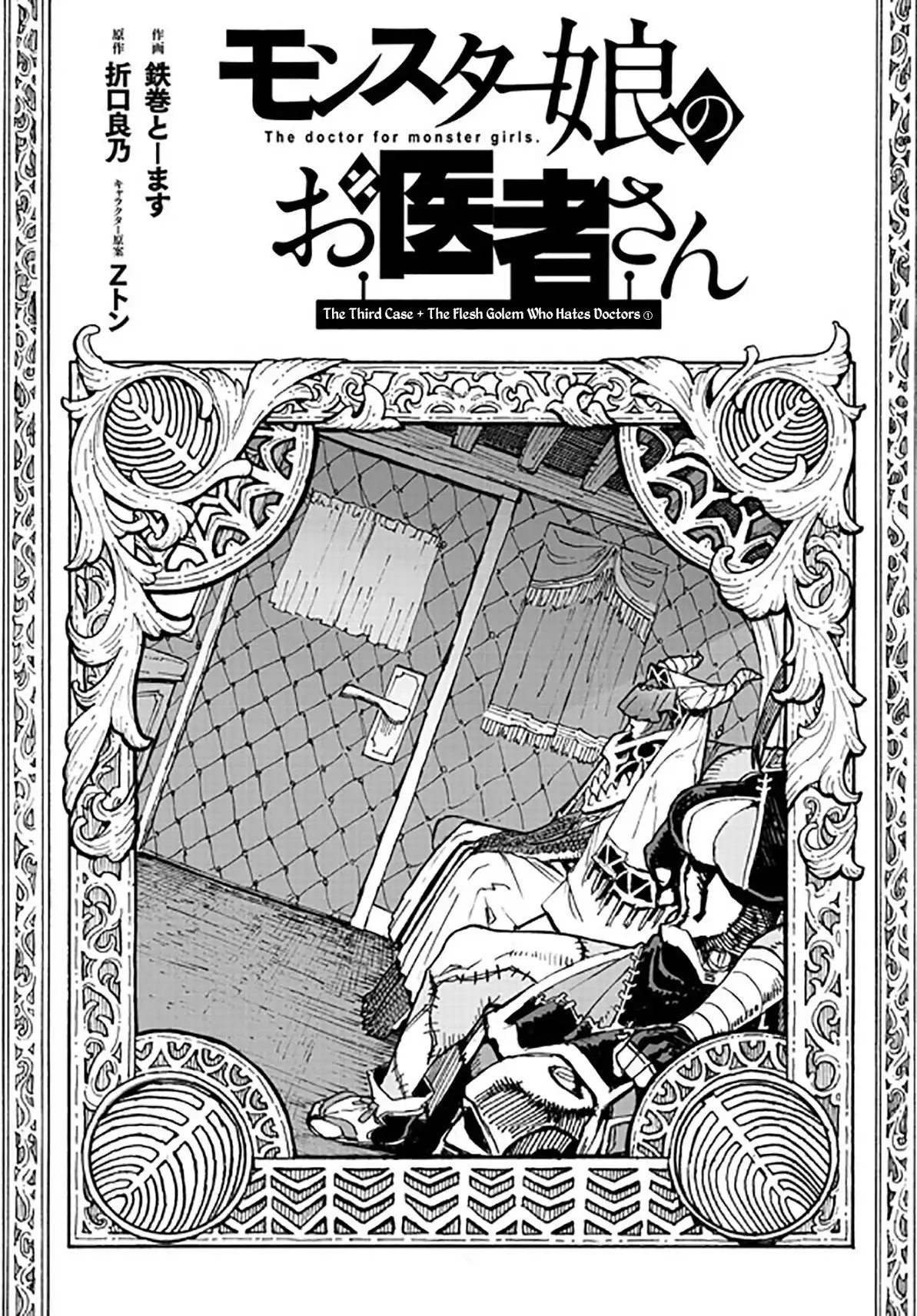 Monster Musume no Oishasan Chapter 3.1 2